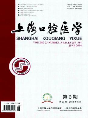 上?？谇会t(yī)學(xué)
