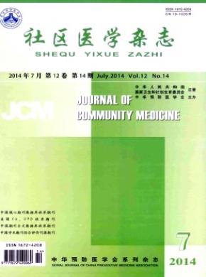 社區(qū)醫(yī)學