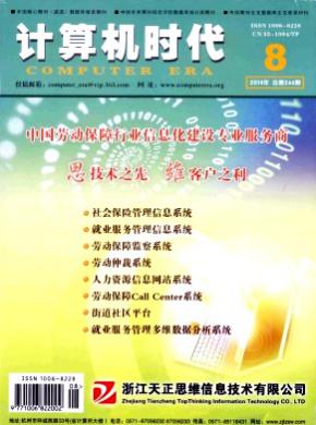 計(jì)算機(jī)時代
