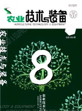 農(nóng)業(yè)技術與裝備